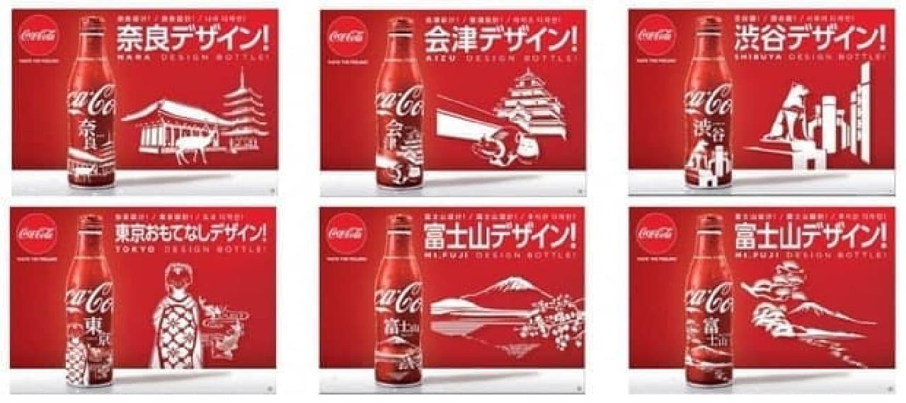 "Coca-Cola" Slim Bottle Regional Design