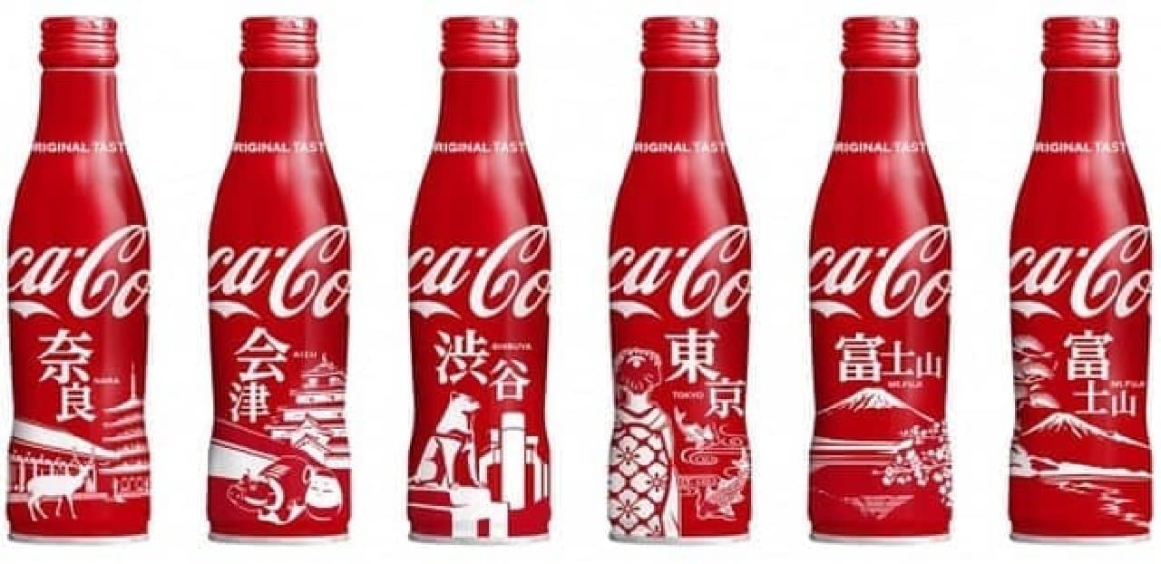 「コカ･コーラ」スリムボトル 地域デザイン