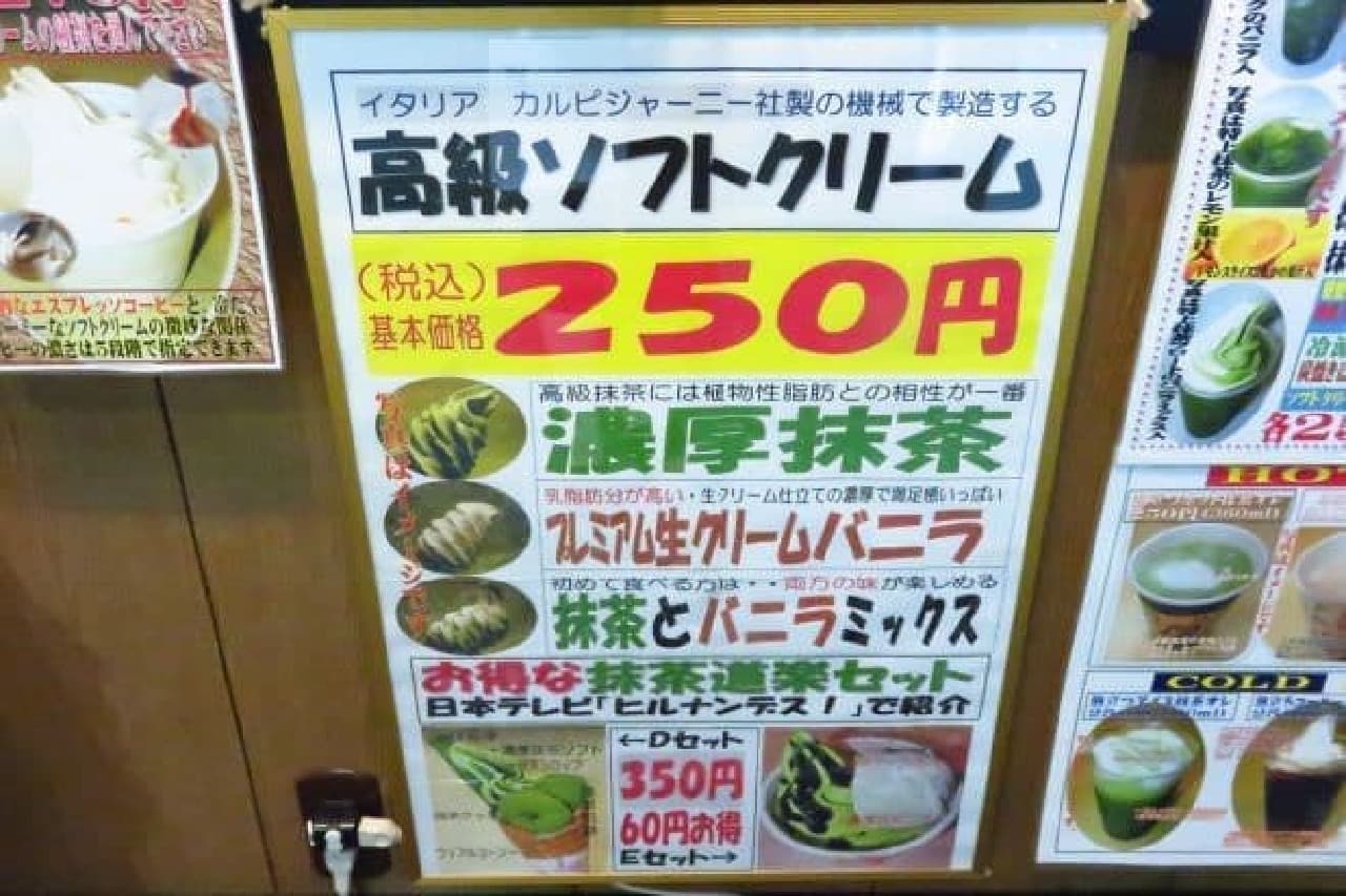 Tea Ikeda's menu