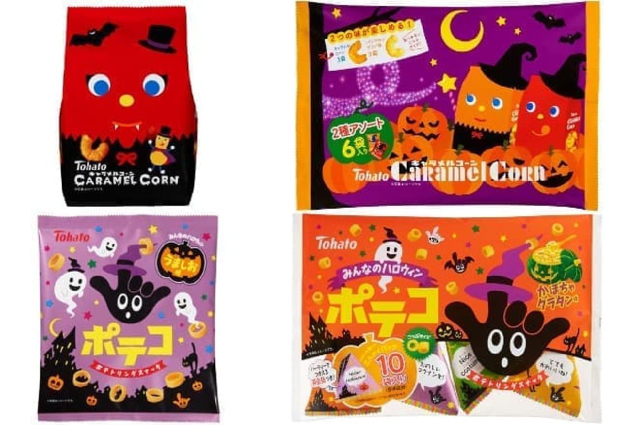 Halloween package of caramel corn and potatoes