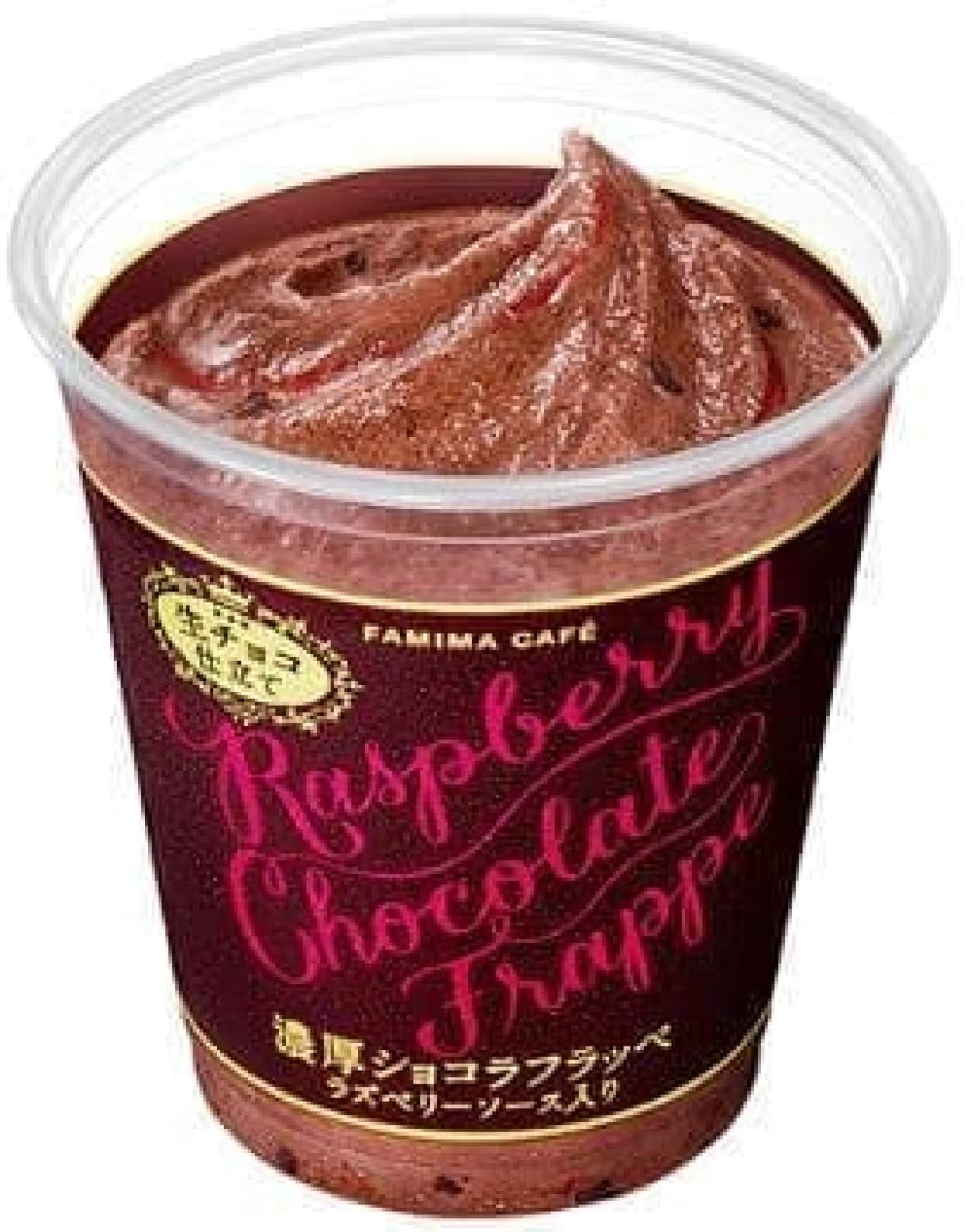 FamilyMart "Rich chocolate frappe with raw chocolate (with raspberry sauce)"