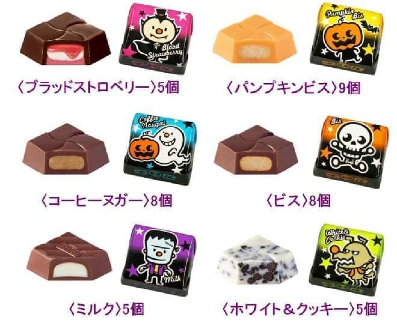 Tyrolean chocolate new product "Halloween Cup"
