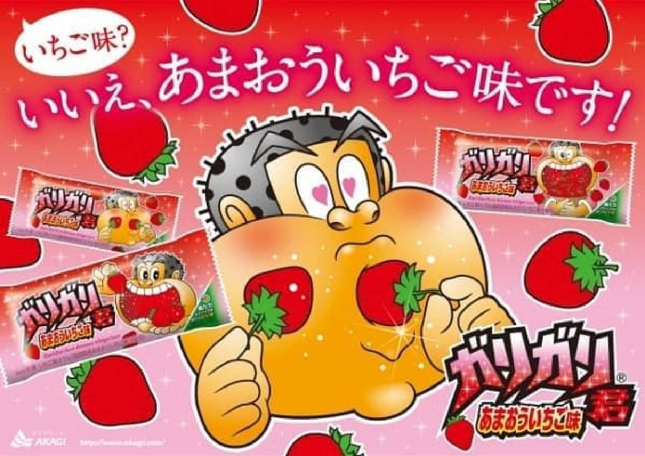 Akagi Nyugyo "Gari-Gari-kun Amaou Strawberry Flavor"