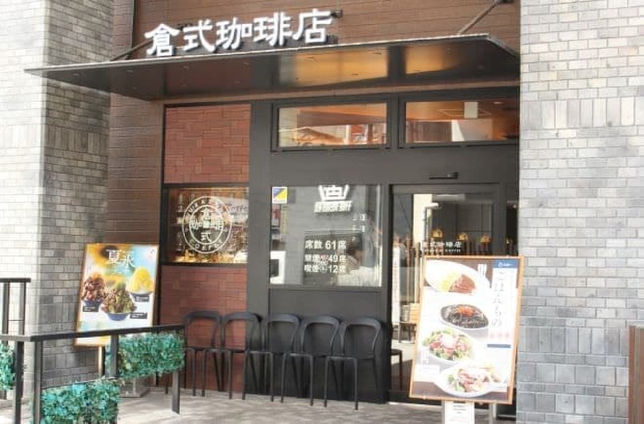 Kurashiki Coffee Store Metropolitan University Ekimae Store
