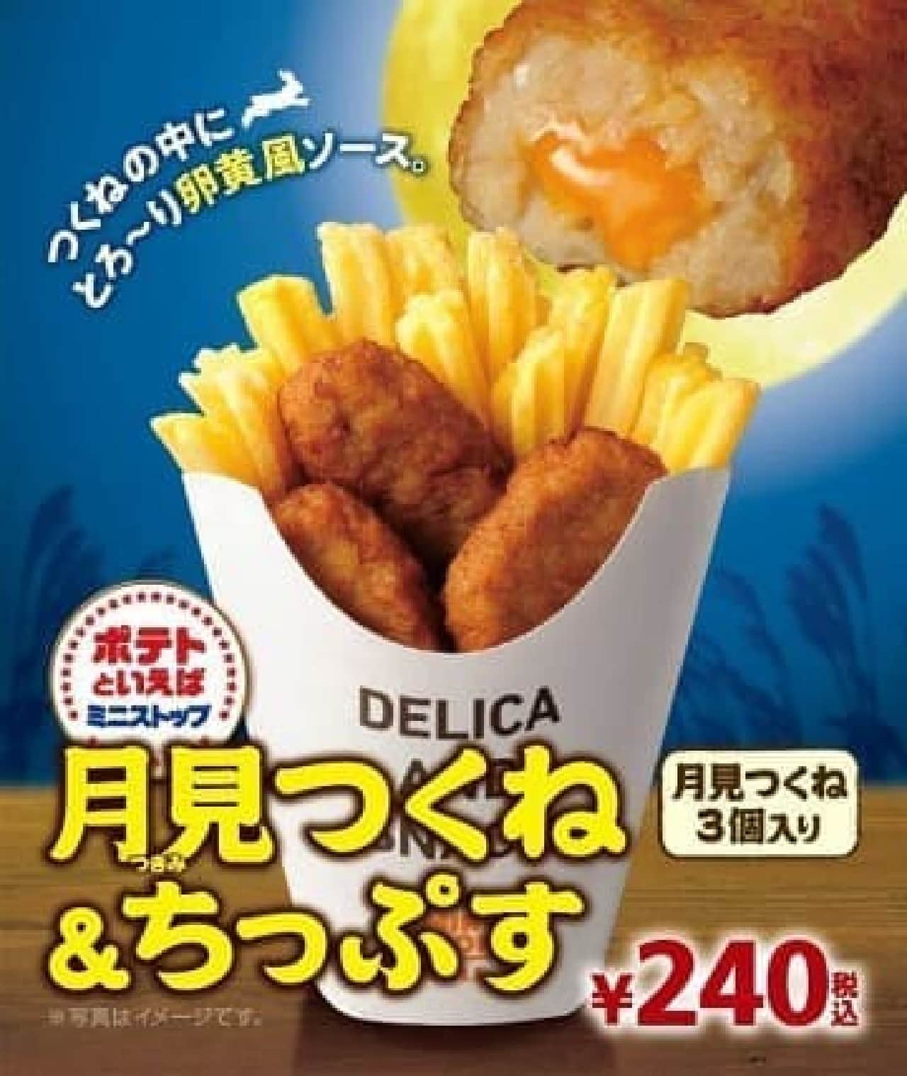Ministop "Tsukimi Tsukune & Chips"