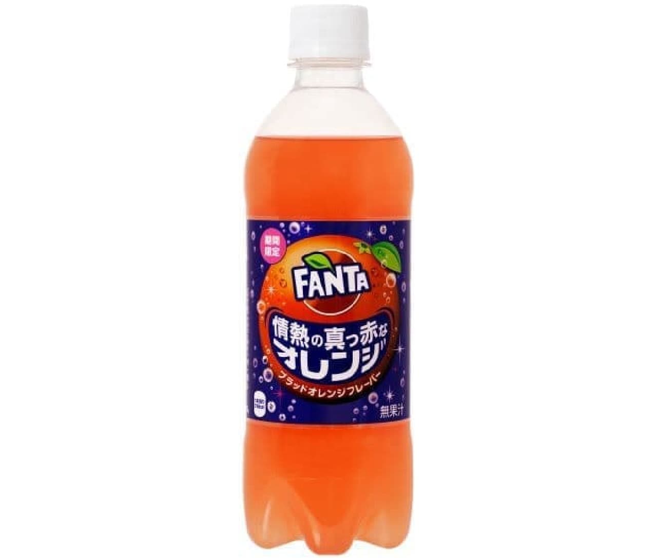 ファンタ「ファンタ 情熱の真っ赤なオレンジ」