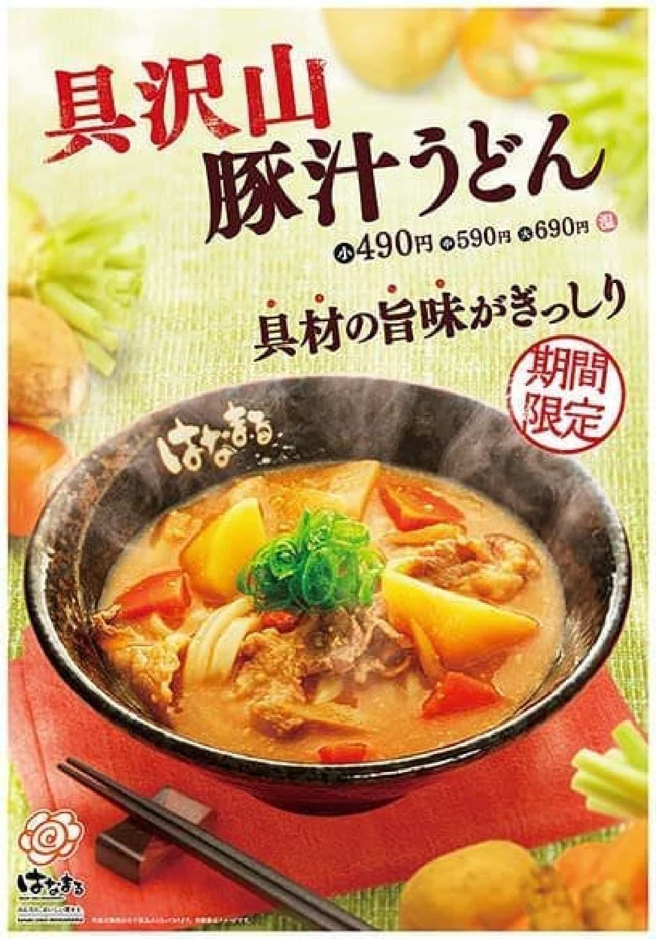 Hanamaru Udon "A lot of pork soup udon"