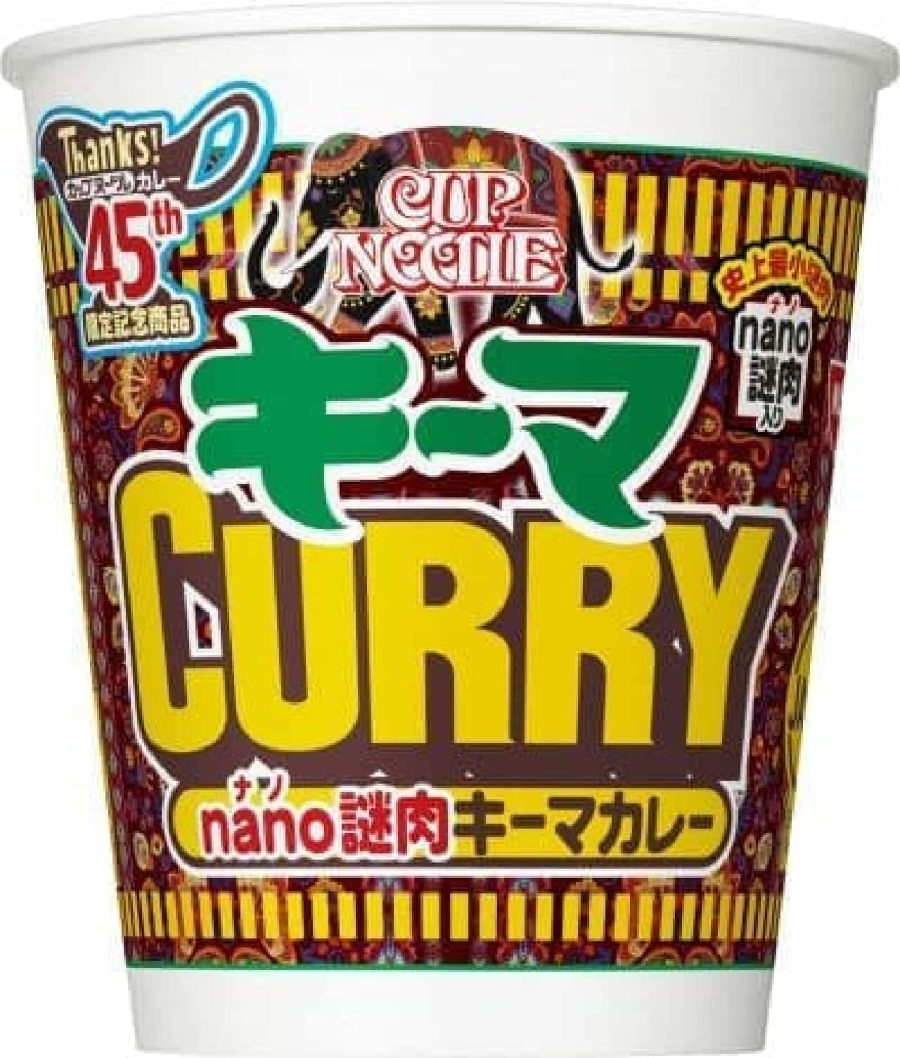 Nissin Foods "Cup Noodle nano (Nano) Mysterious Meat Keema Curry"