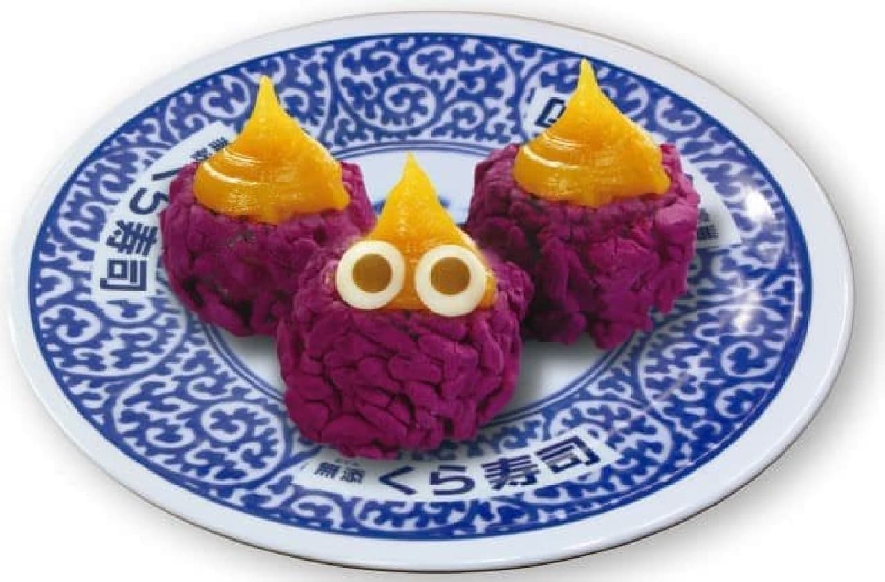 Kura Sushi "Halloween Purple Monster"