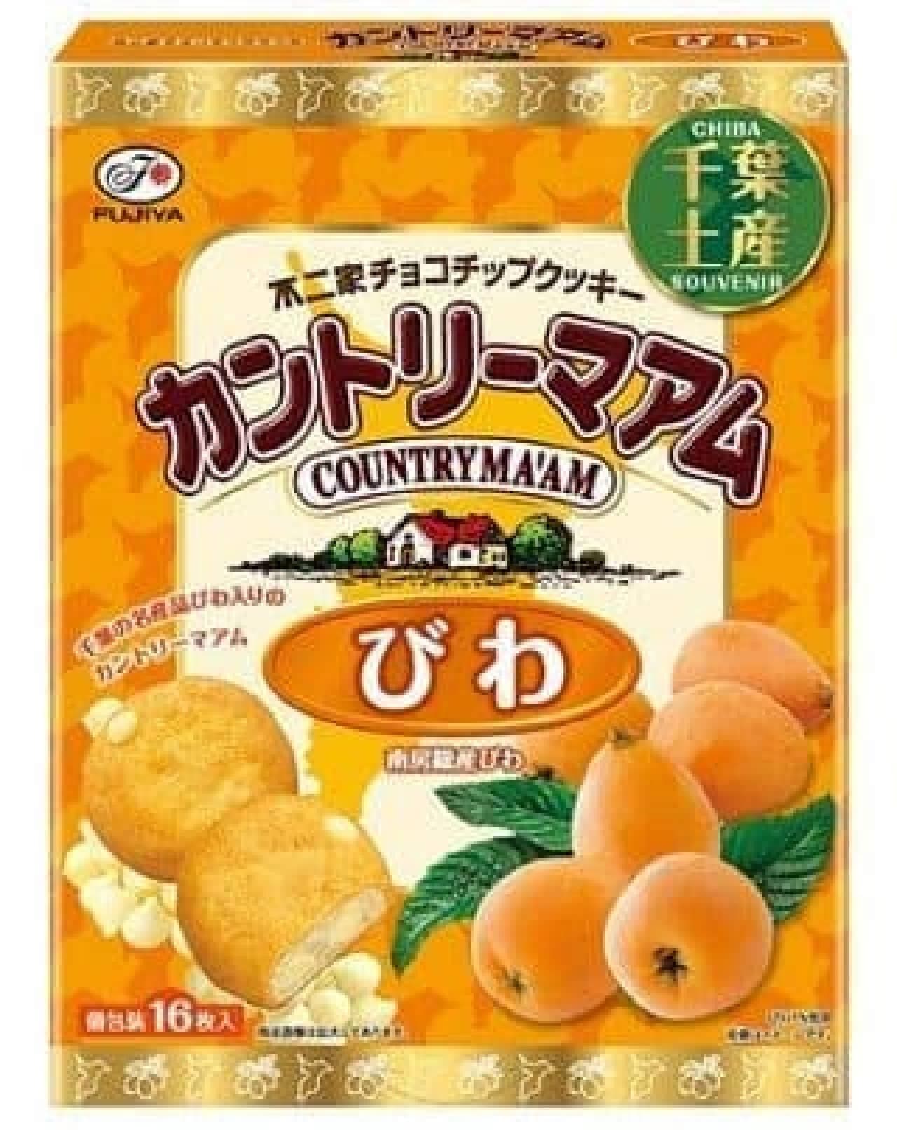 Chiba area limited "Country Ma'am (loquat)