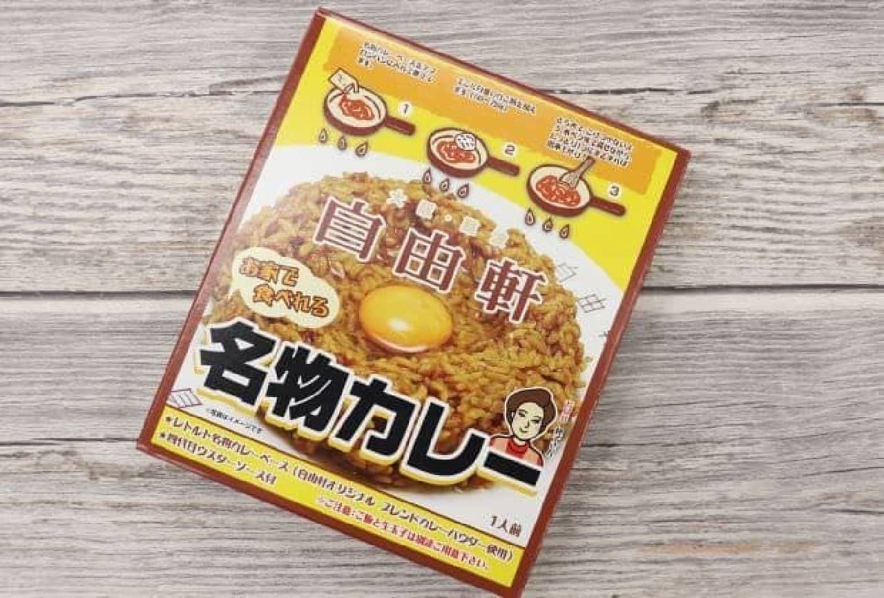 Jiyuken Retort Curry "Osaka Namba Jiyuken Home Specialty Curry"