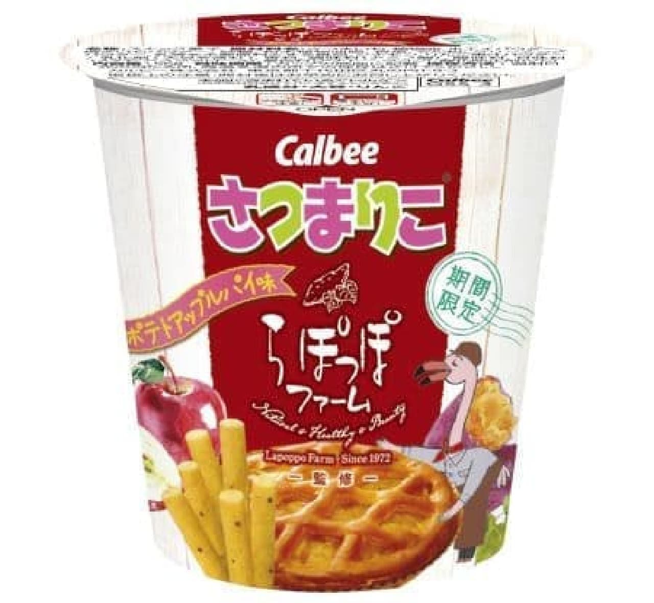 Calbee "Sasakuko Potato Apple Pie Flavor"