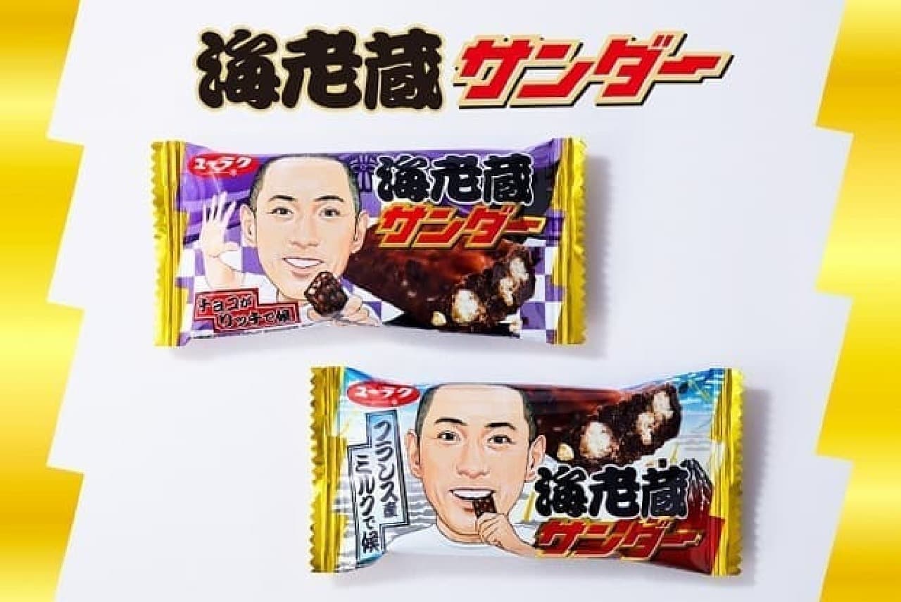 Yuraku Confectionery "Ebizo Thunder"
