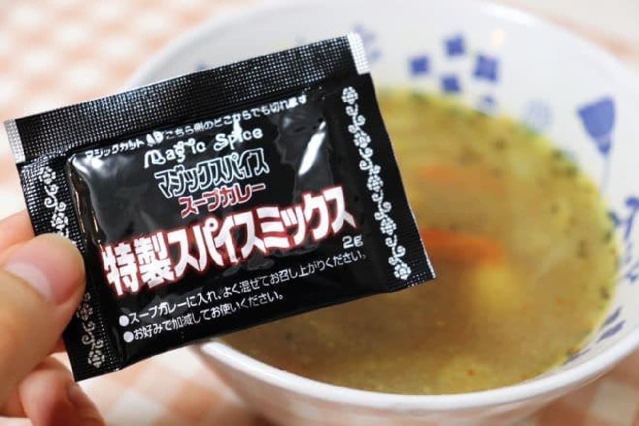 Meiji "Magic Spice Soup Curry Special Menu"
