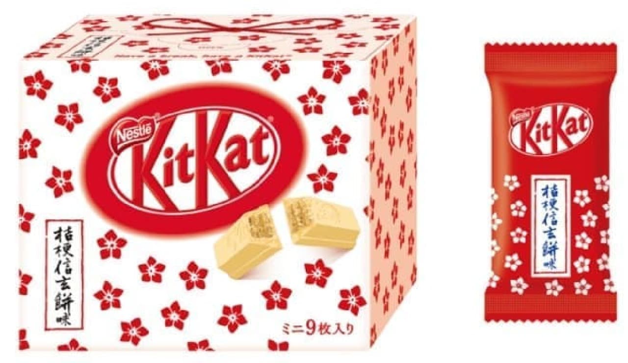 KitKat Mini Kikyo Shingen Mochi Flavor