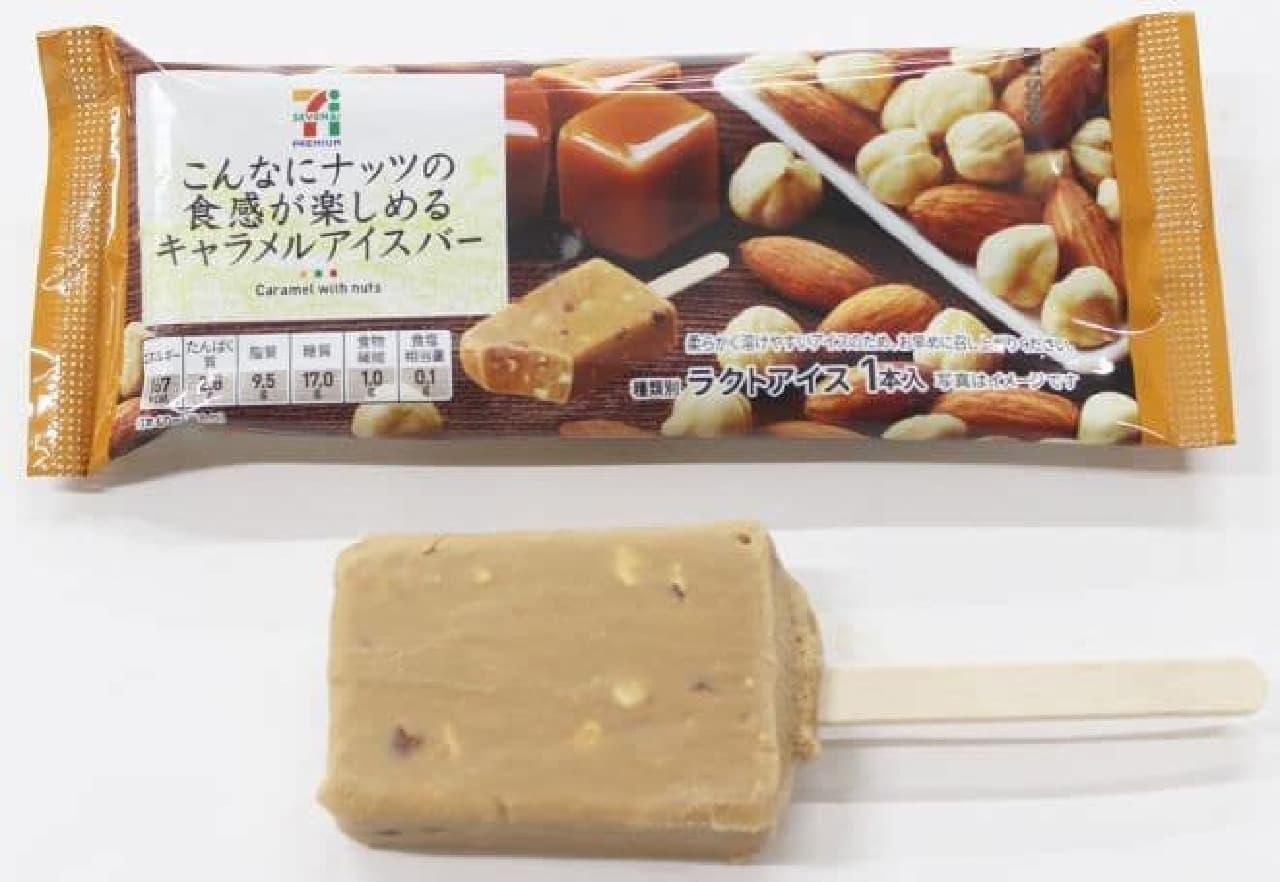 7-ELEVEN Premium Caramel ice bar where you can enjoy the texture of nuts like this