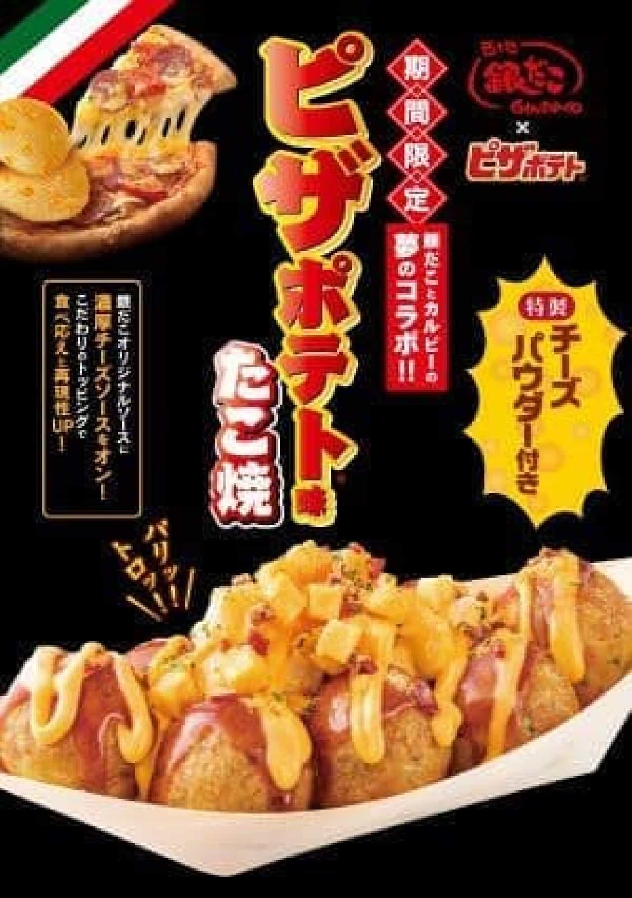 Tsukiji Gindaco "Pizza Potato Takoyaki"