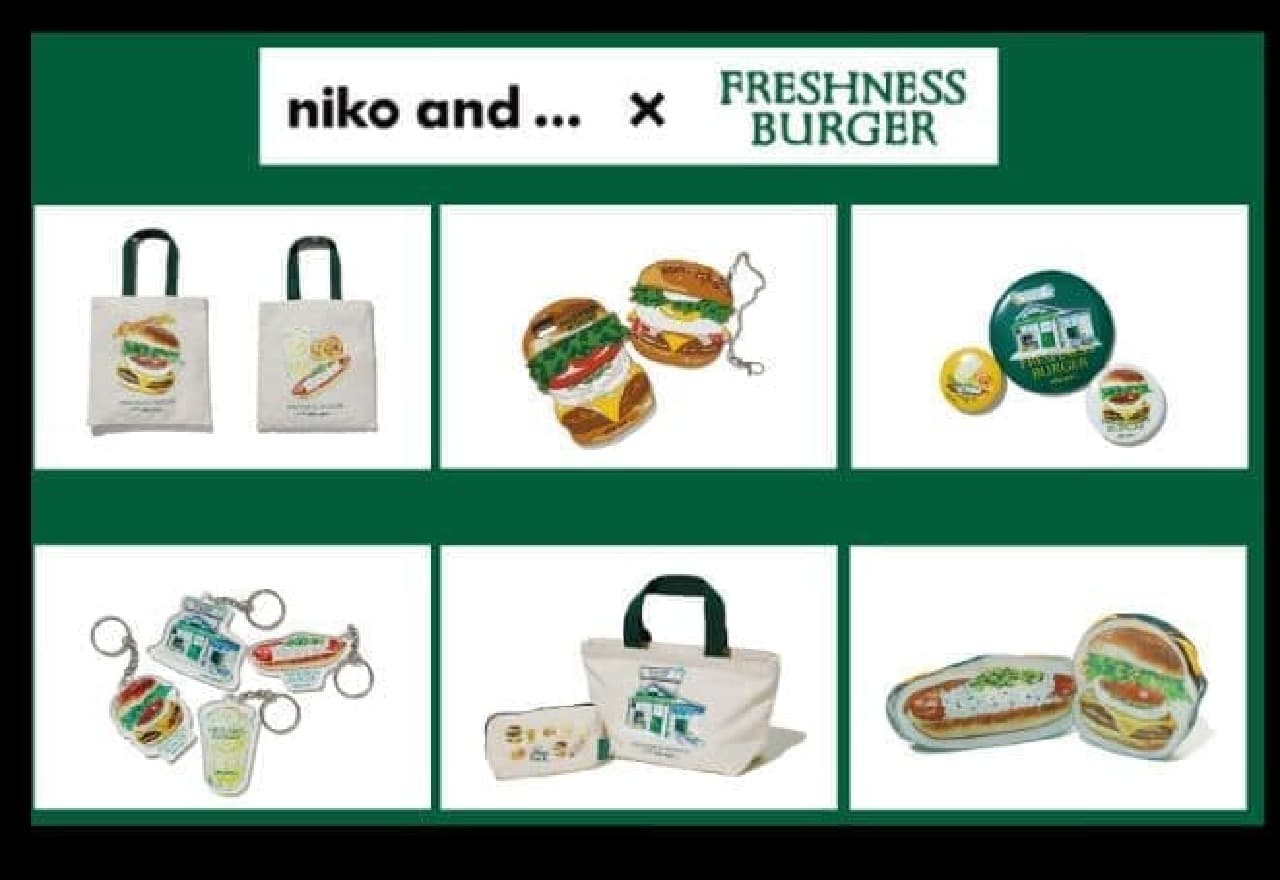 「niko and ...(ニコアンド）」とハンバーガーチェーン「フレッシュネスバーガー」のコラボアイテム