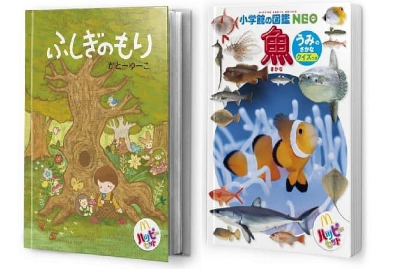 McDonald's only happy set 3rd picture book "Mysterious Forest" and mini pictorial book "Fish / Umi no Sakana"