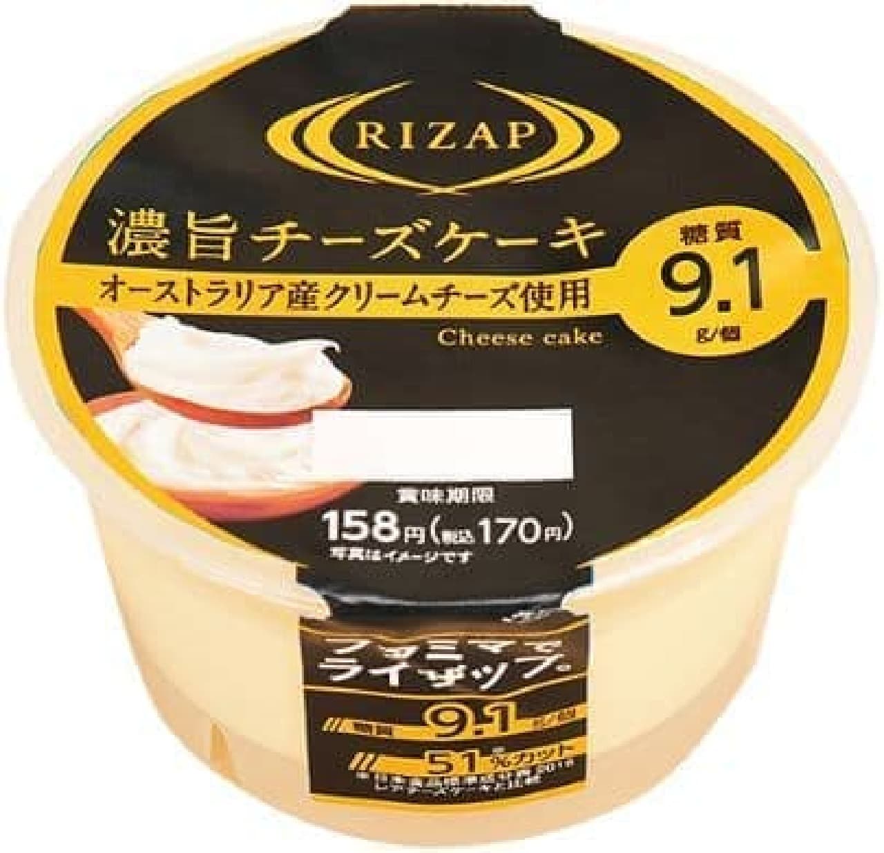 ファミリーマート「RIZAP 濃旨チーズケーキ」