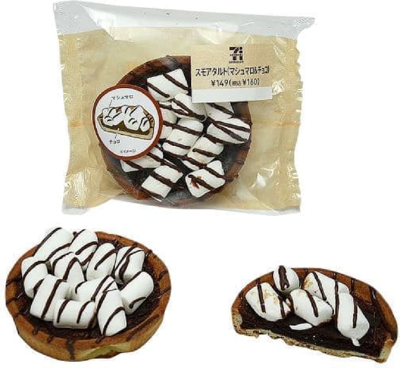 7-ELEVEN "Smoatart (marshmallow & chocolate)"