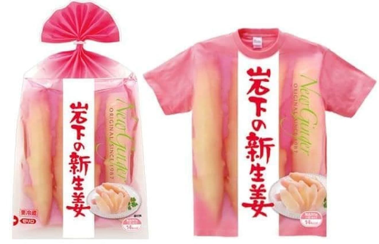 Iwashita New Ginger "You can be Iwashita New Ginger! Iwashita New Ginger T-shirt"