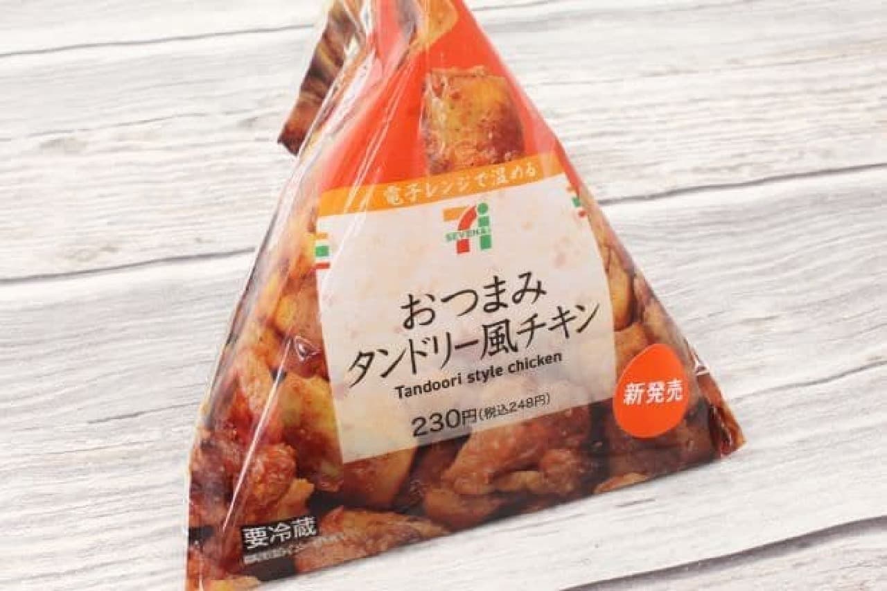 7-ELEVEN "Snacks Tandoori-style chicken"