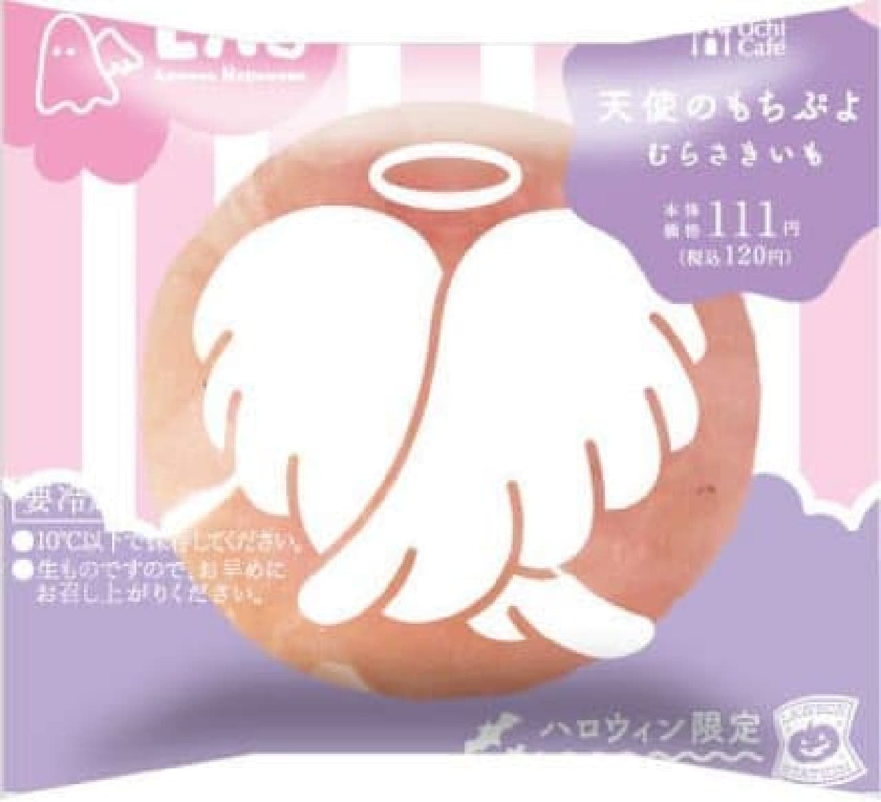 Lawson "Uchi Cafe Angel's Mochipuyo (Murasakiimo)"