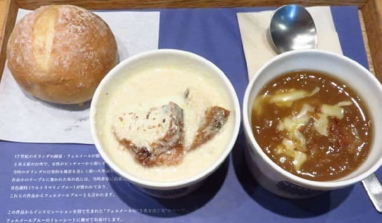 スープストック「フェルメールの“牛乳を注ぐ女”のスープ」と「ゴッホの玉葱のスープ」