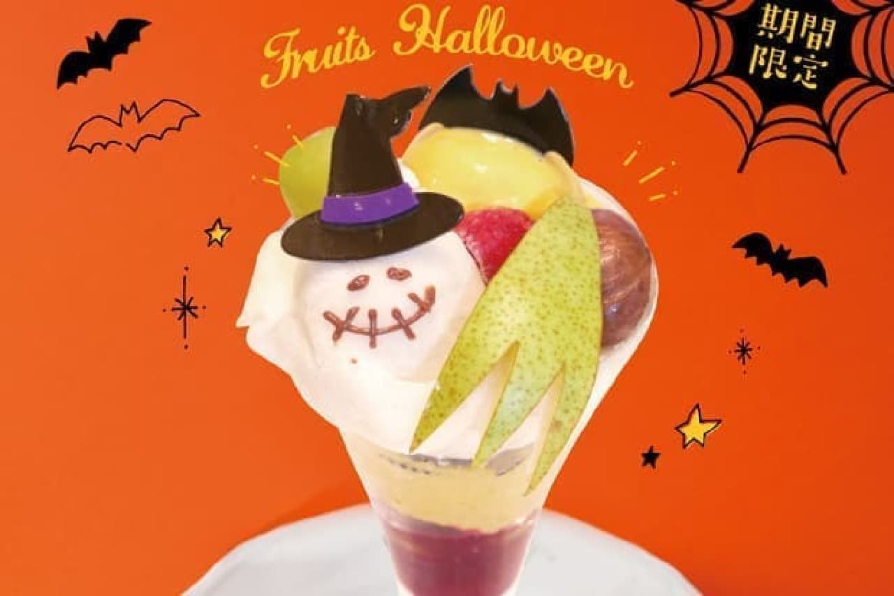 "Halloween Haunted Parfait" limited to Kyobashi Senbiya parfait shop