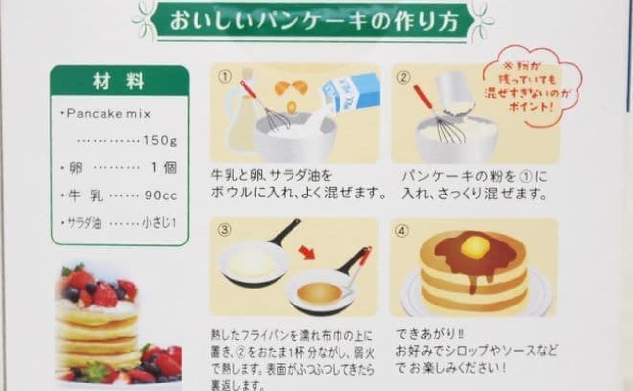How to make KINOKUNIYA "Pancake Mix"
