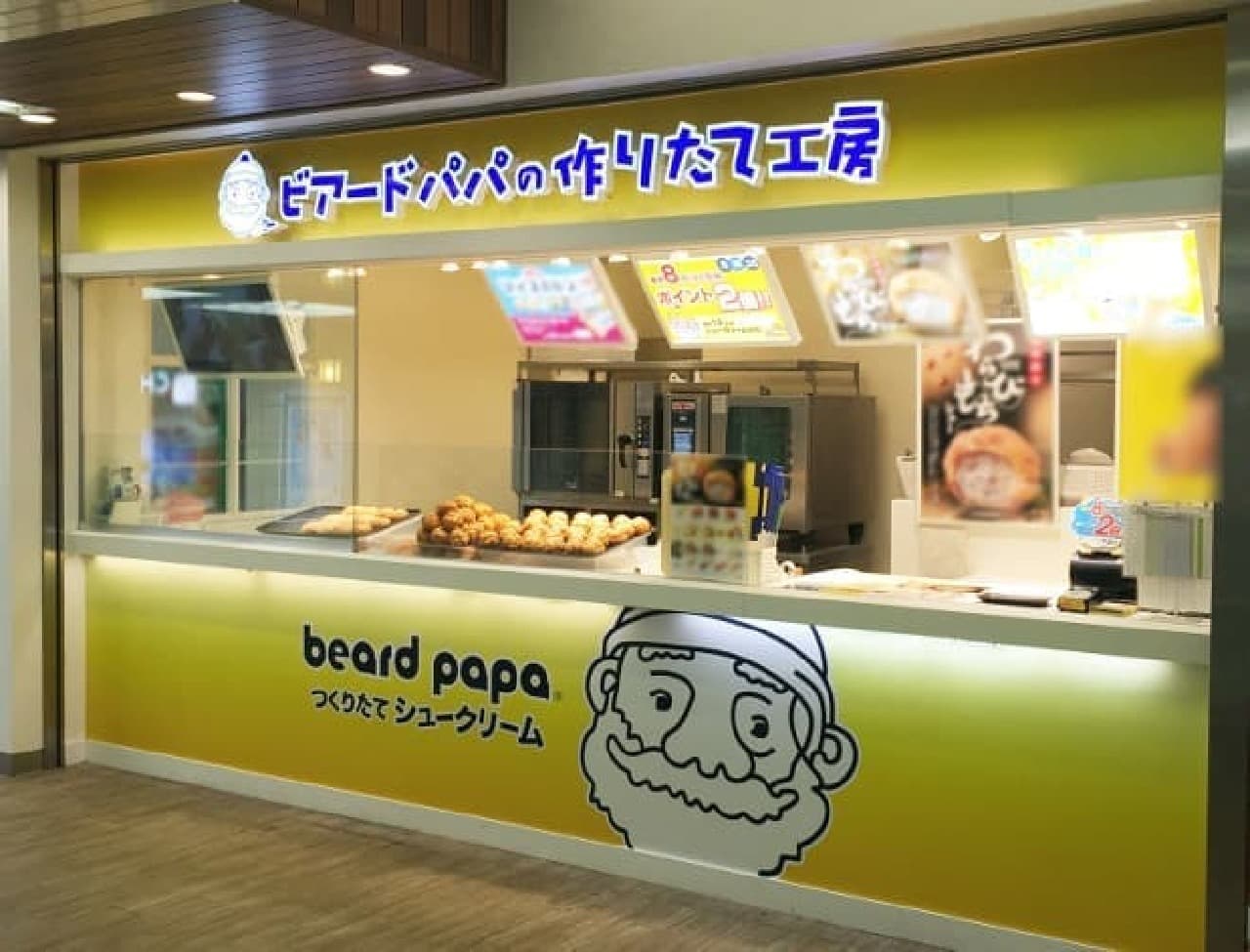 Beard Papa's store appearance