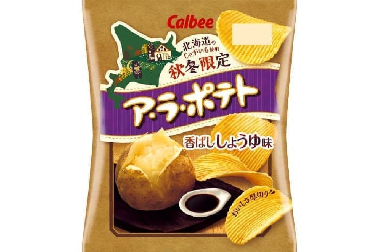 Calbee's "A La Potato Scented Salty Sauce Flavor"