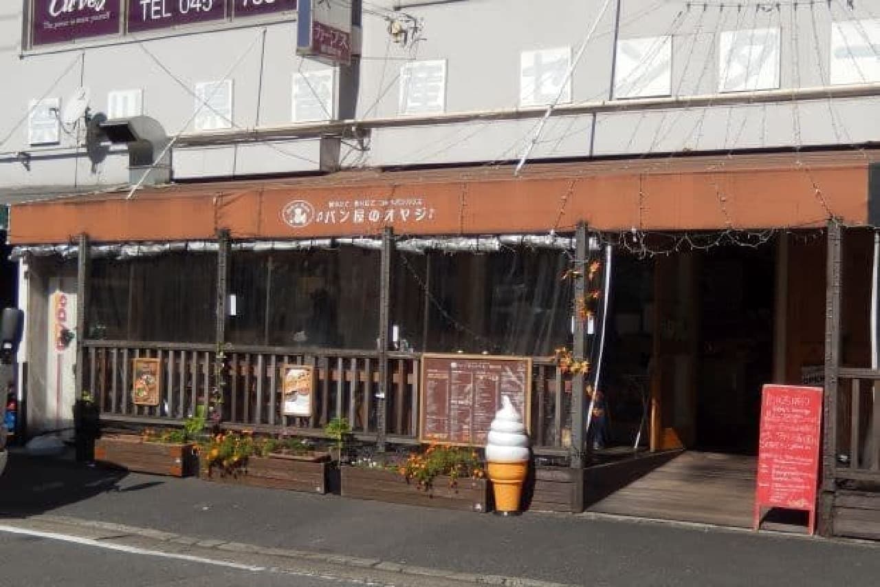 横浜・根岸「パン屋のオヤジ」のコッペパン