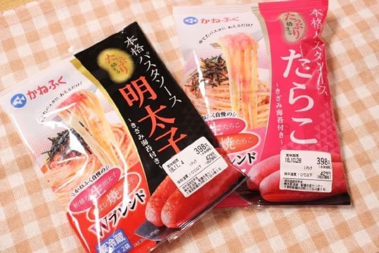 Kanefuku Pasta Sauce "Kanefuku Authentic Pasta Sauce Entangled Mentaiko" and "Kanefuku Authentic Pasta Sauce Entangled Cod Roe"