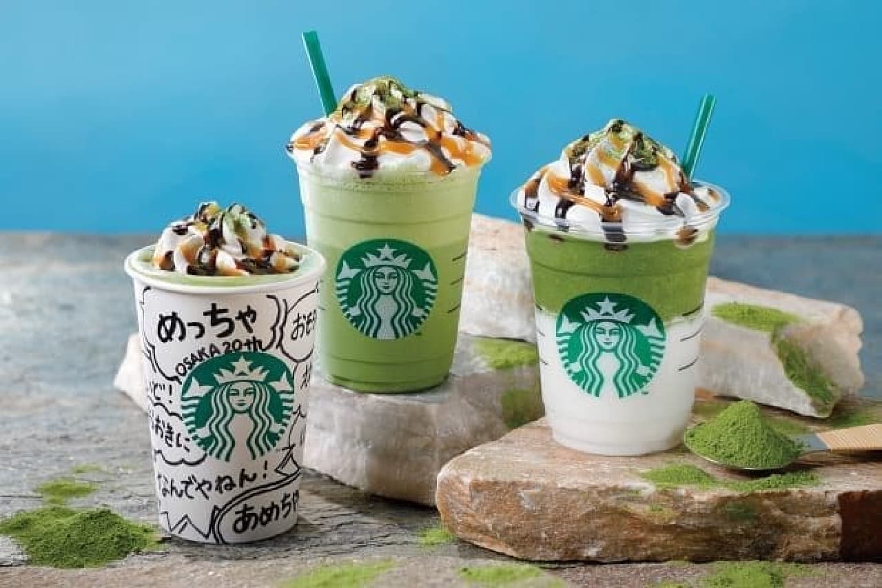 Limited to Starbucks in Osaka "Osaka Mecha Matcha Frappuccino"