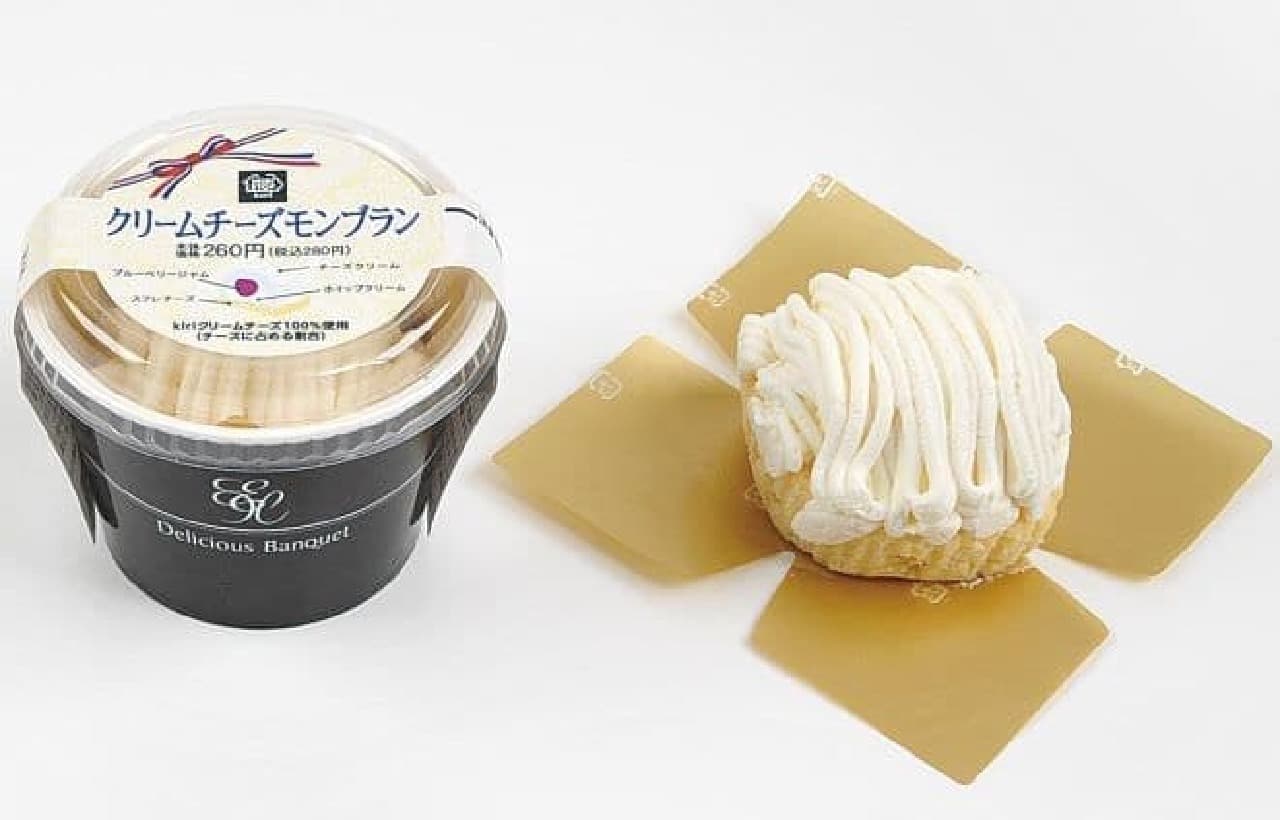 Ministop "Cream Cheese Mont Blanc"