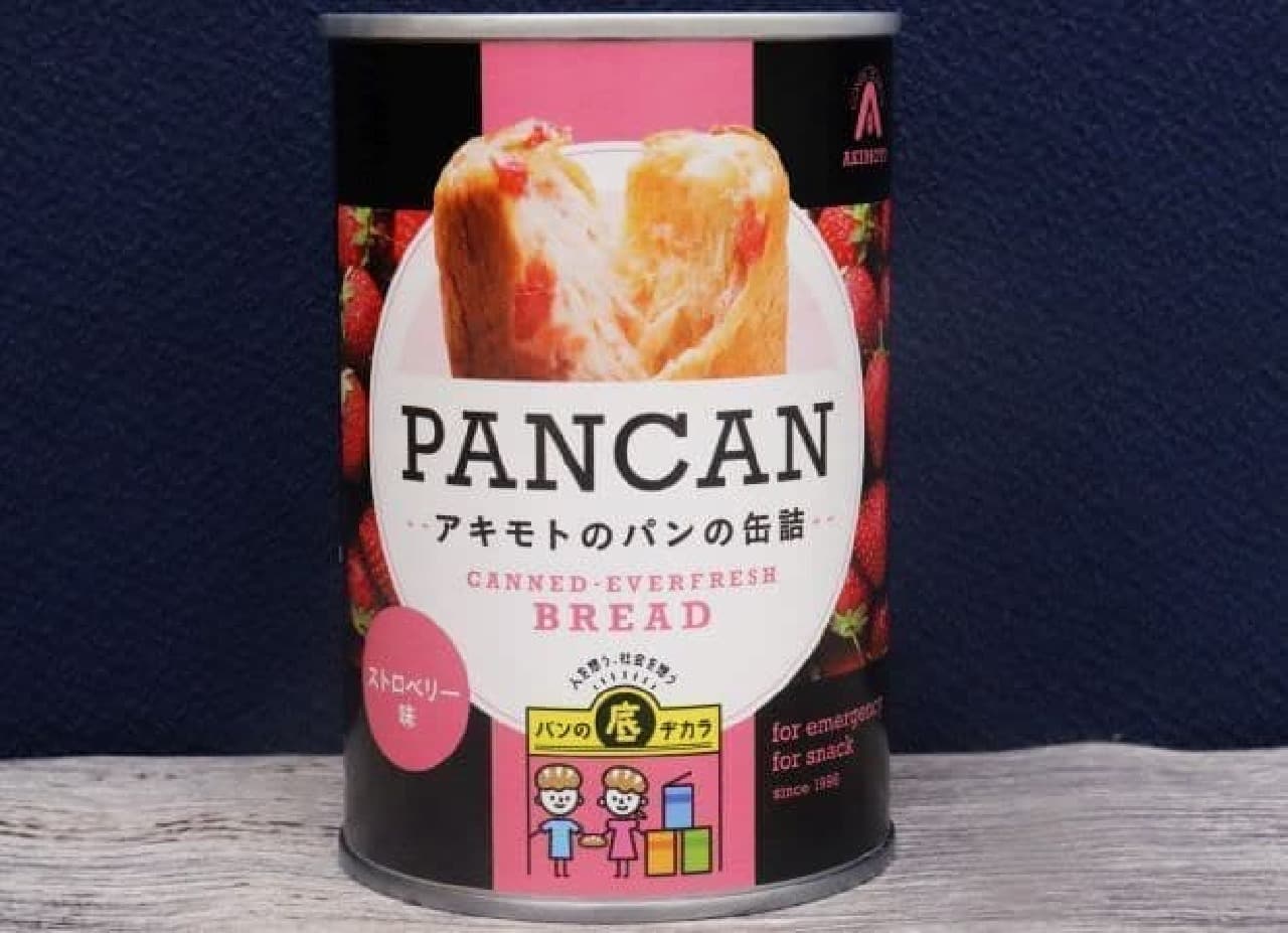 「PANCAN（パンキャン）　おいしい備蓄食」シリーズ