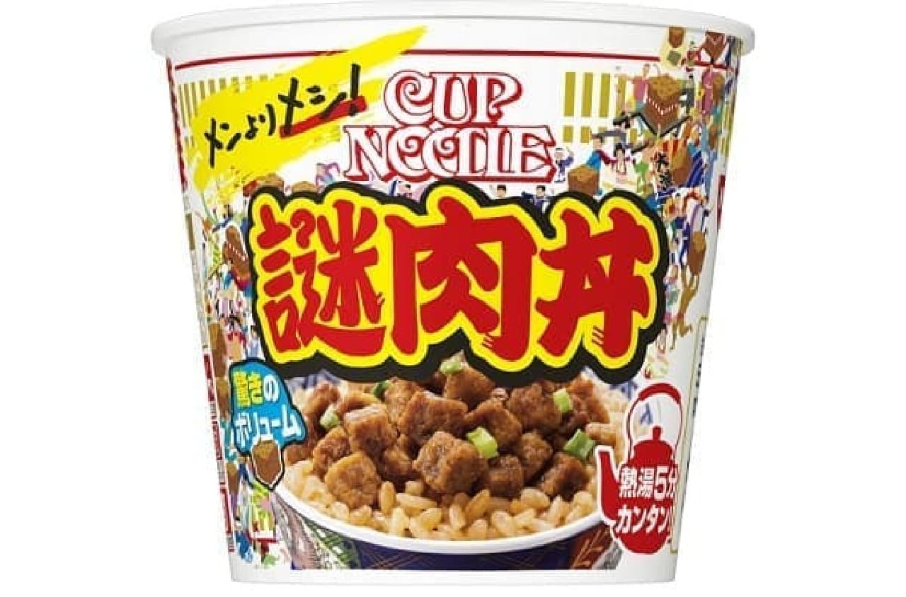 Nissin Foods "Cup Noodle Mysterious Meat Bowl"