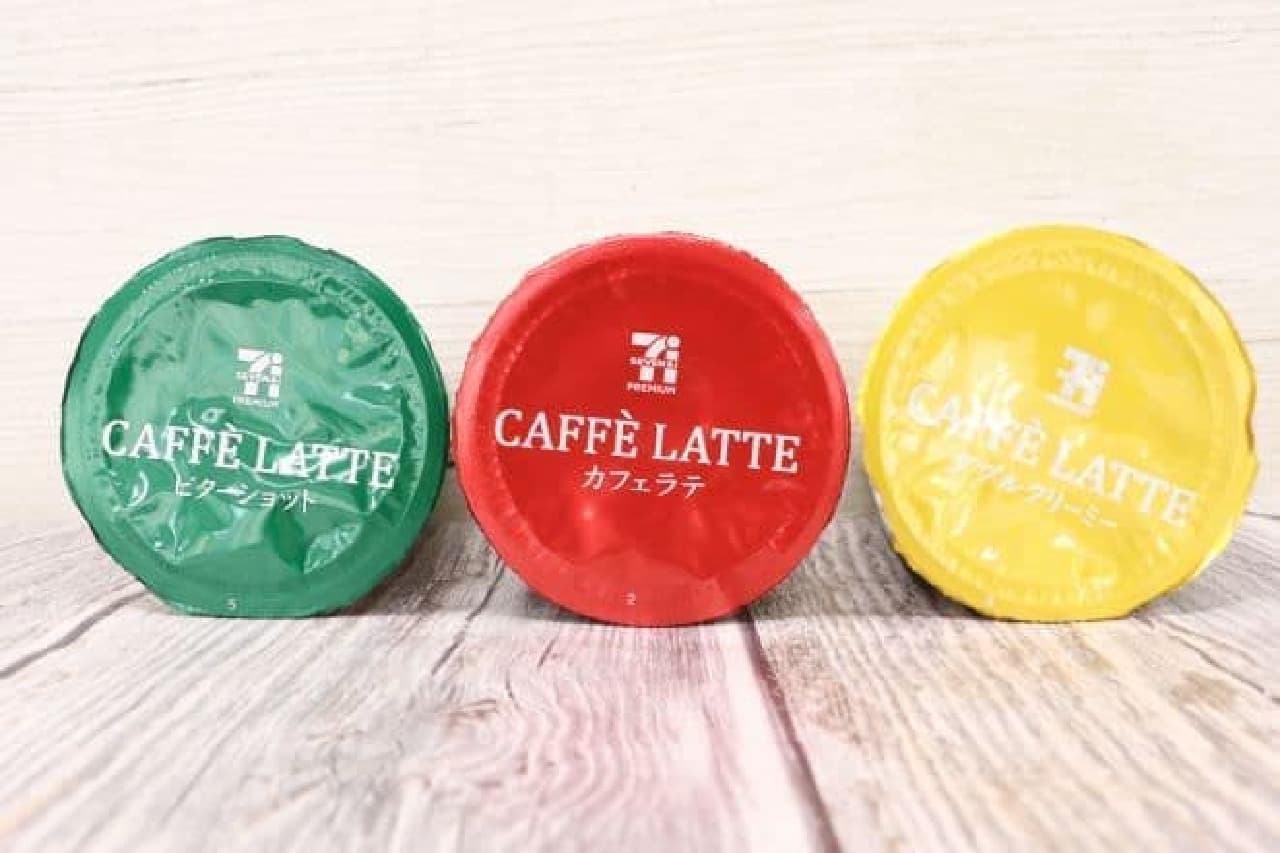 7-ELEVEN chilled cup drinks "cafe latte" 3 types