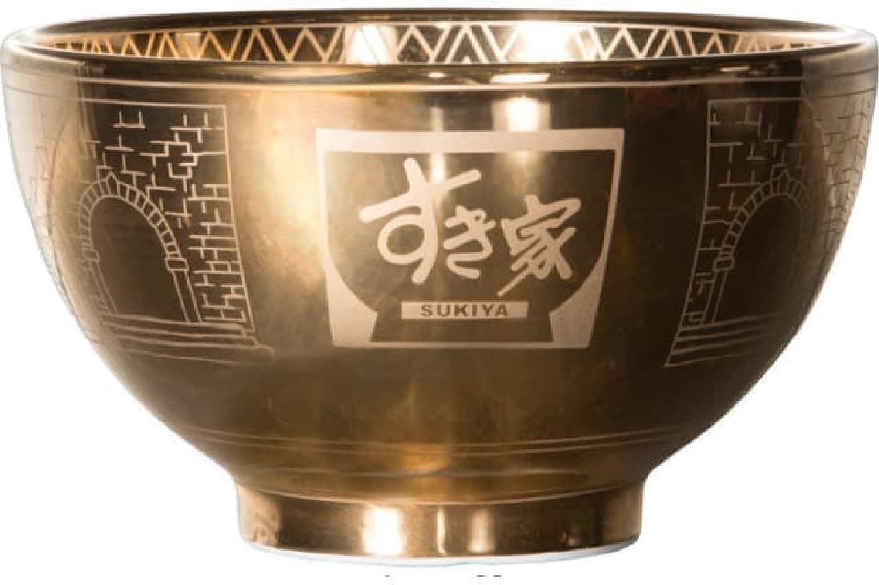 Sukiya's "Golden Bowl"