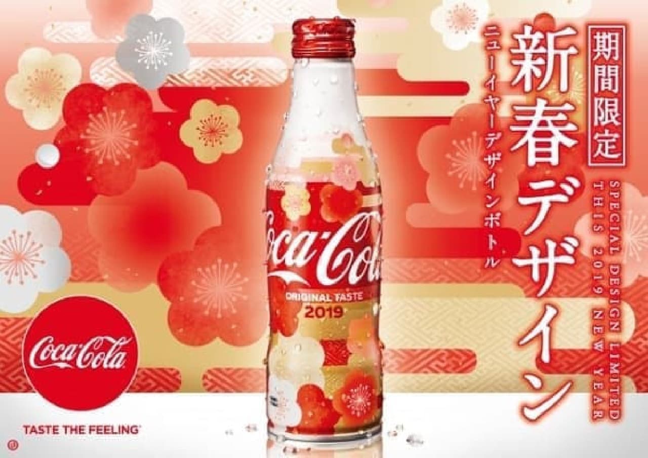 「コカ･コーラ」スリムボトル 2019年 NEW YEAR デザイン