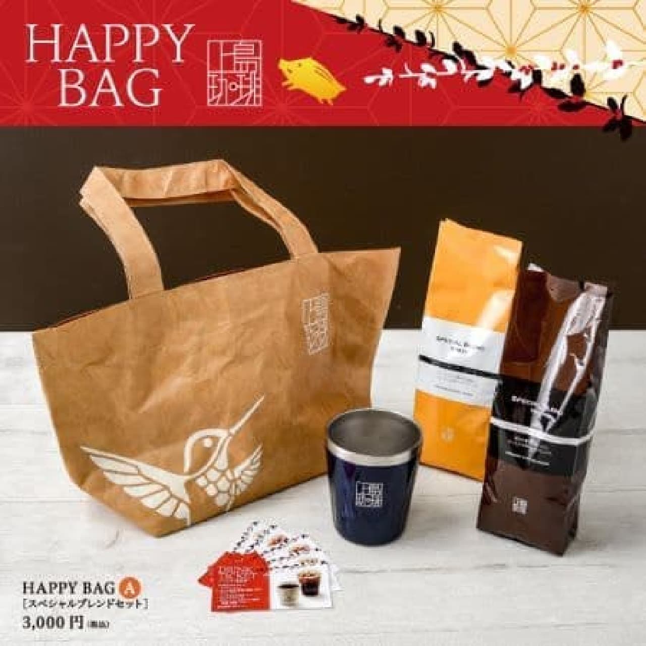 Ueshima Coffee Shop Happy Bag 2019