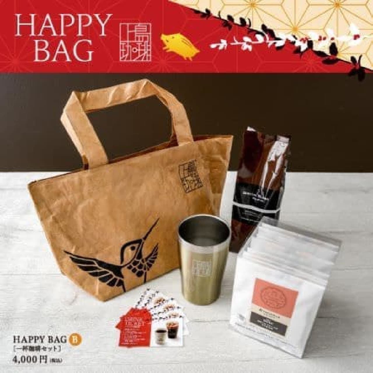 Ueshima Coffee Shop Happy Bag 2019
