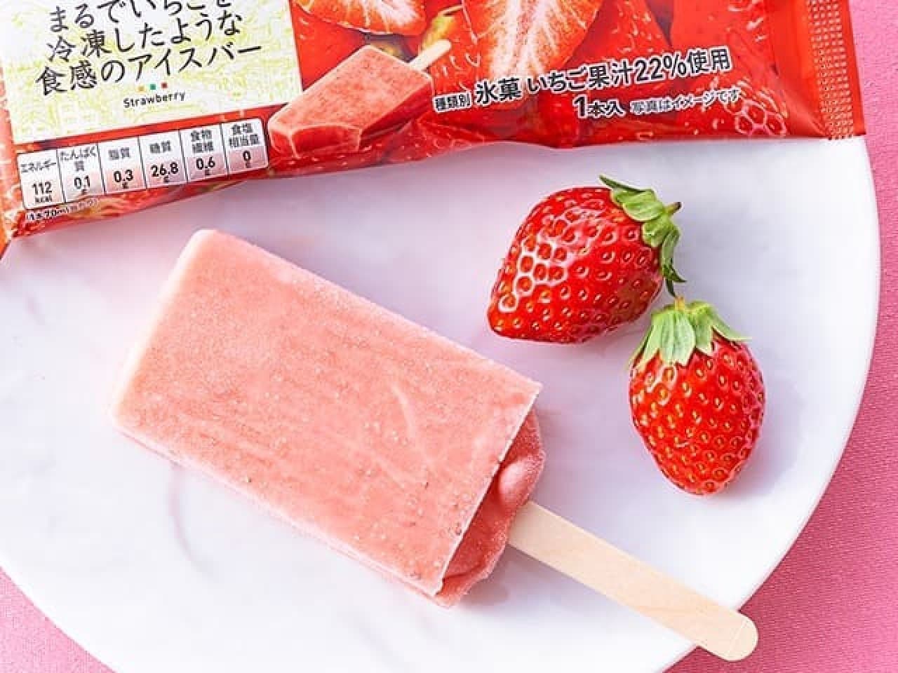 7-ELEVEN "It's like a strawberry ice bar"