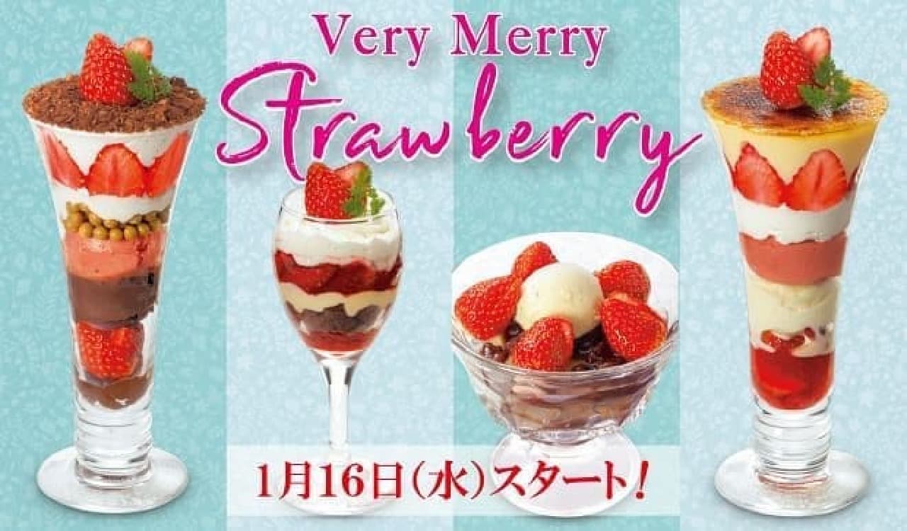 ロイヤルホストの苺デザート「Very Merry Strawberry」