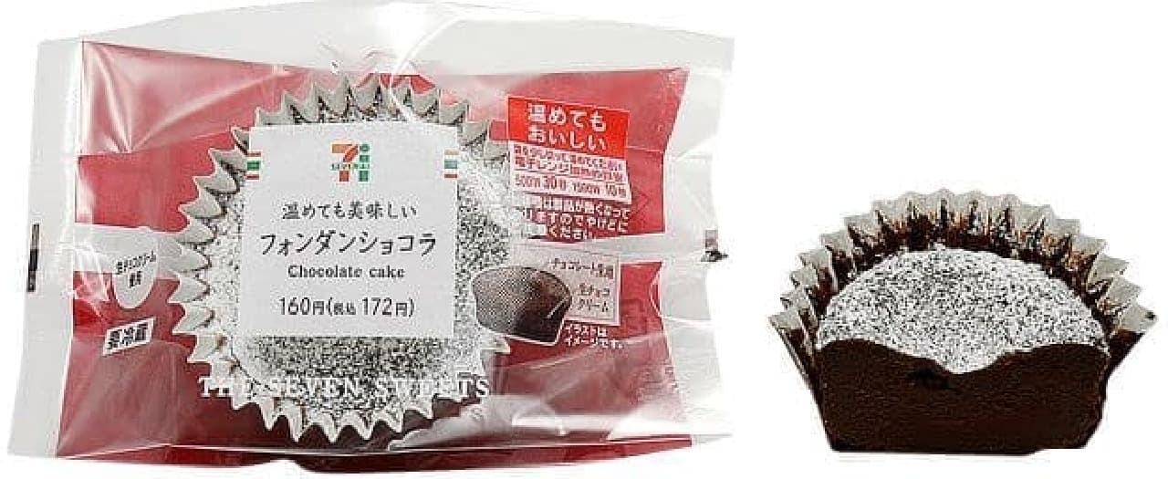 7-ELEVEN "Fondant chocolate that is delicious even when warmed"