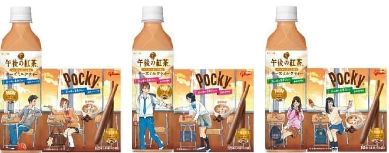 "Pocky [Horoniga Coffee & Cocoa]" and "Kirin Afternoon Tea Mascarpone Kaoru Cheese Milk Tea"