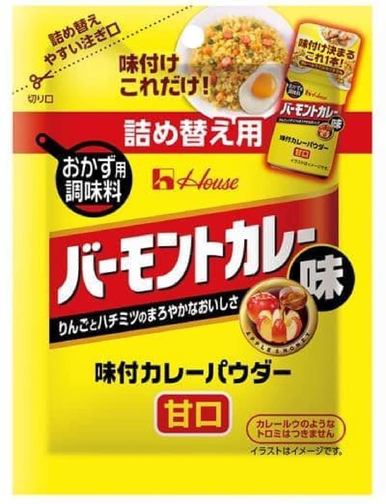 House food "seasoned curry powder Vermont curry taste sweet"