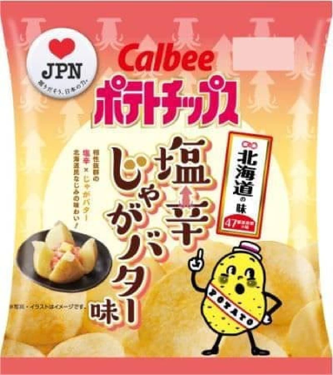Potato chips salted potato butter flavor